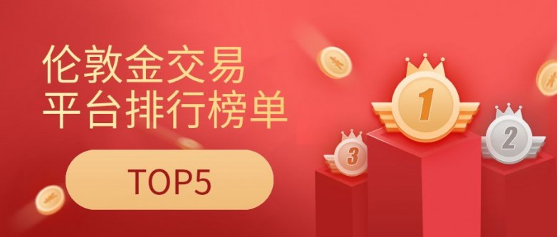伦敦金1.jpg