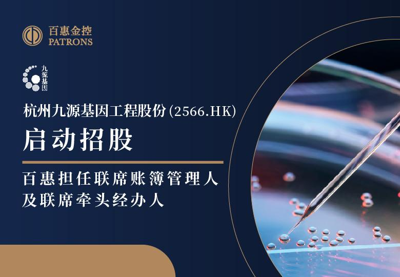 九源基因1.png