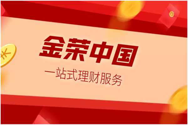金荣一站式平台.png
