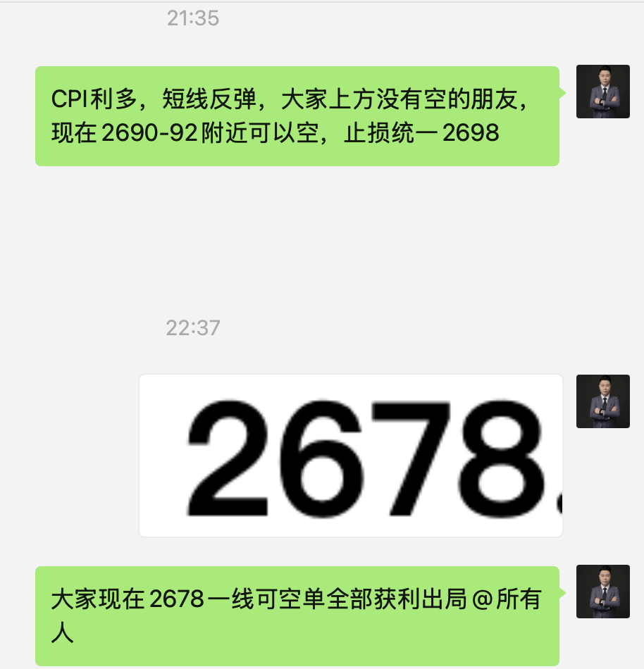 ****喊单截图.jpg