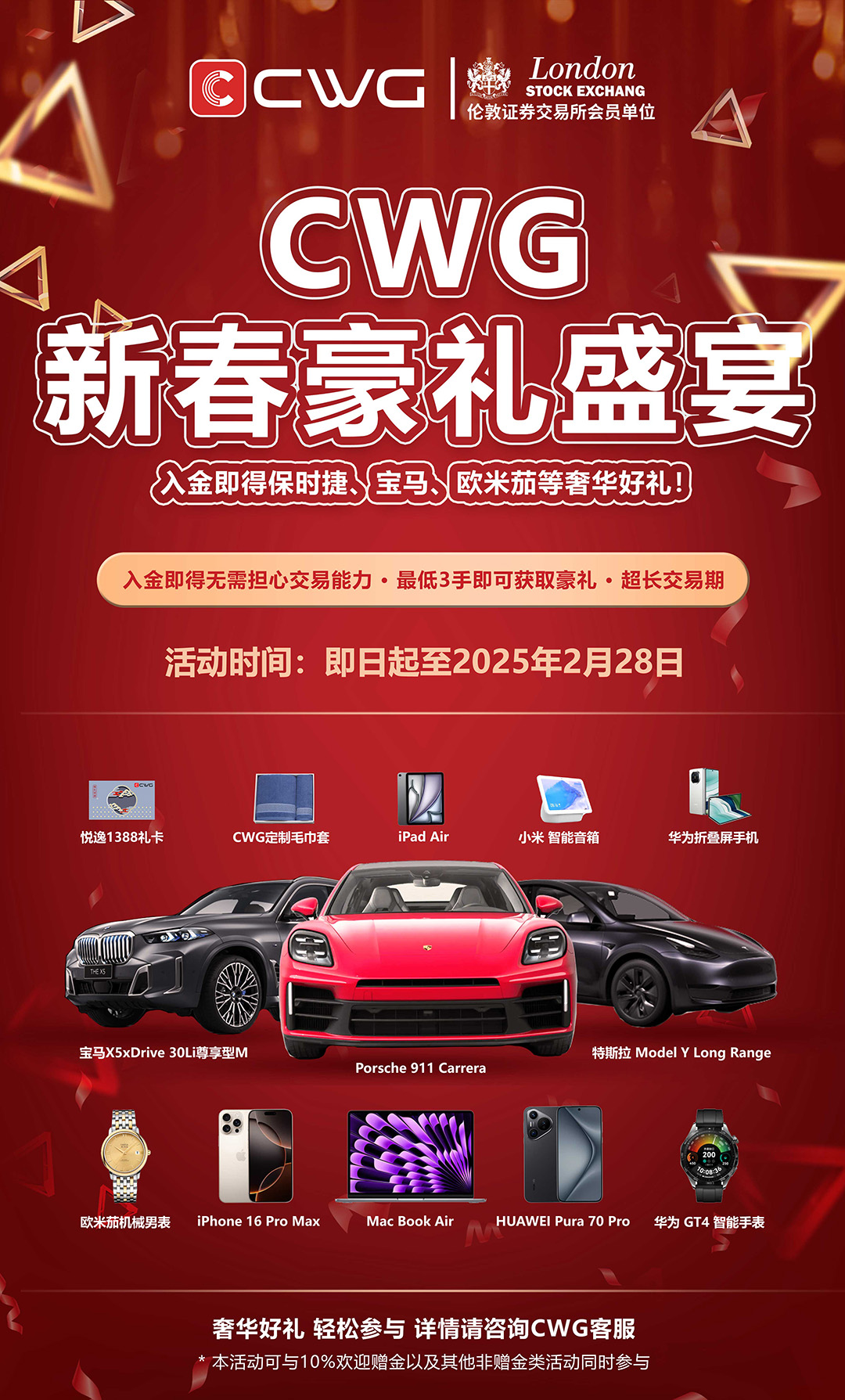 入金送实物.jpg