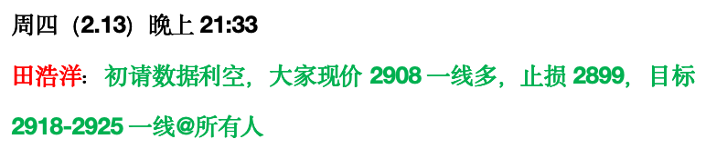 喊单截图.jpg