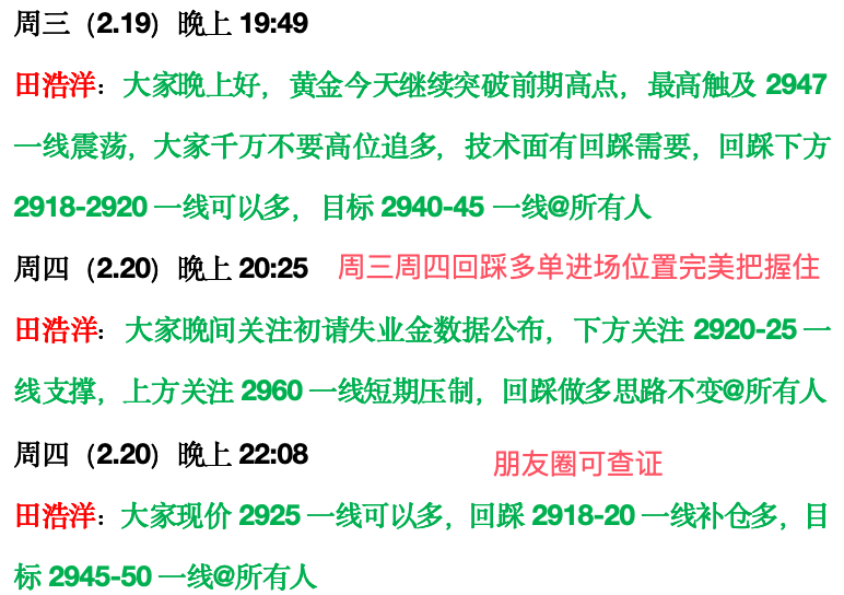 喊单截图.jpg