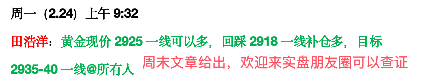喊单截图.jpg