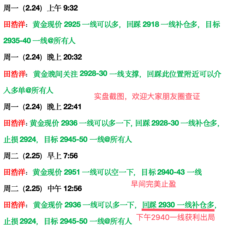 喊单截图.jpg
