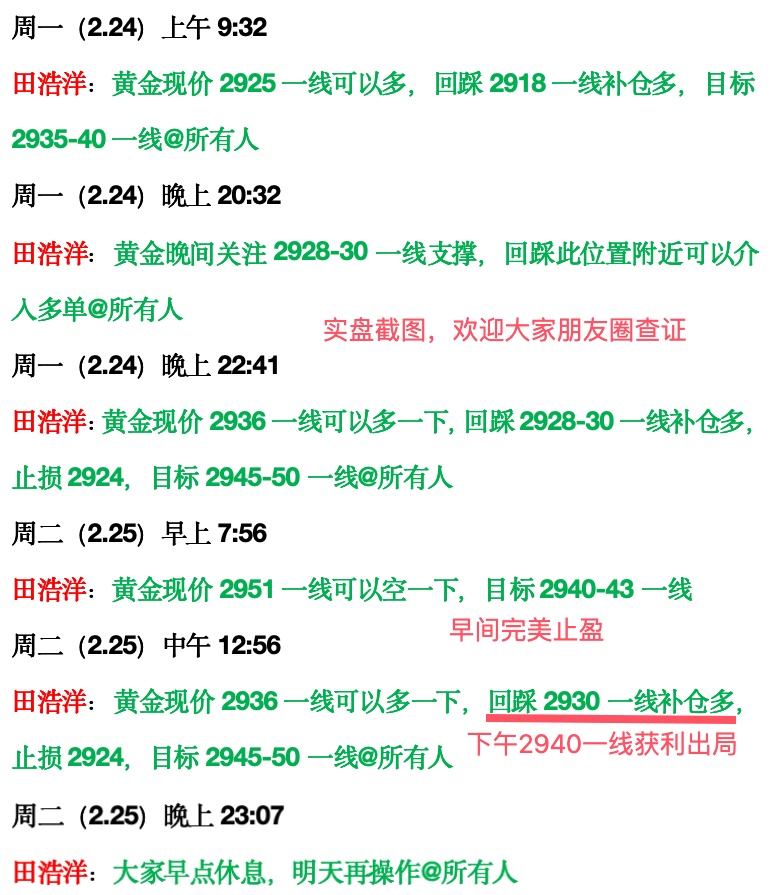 喊单截图1.jpg