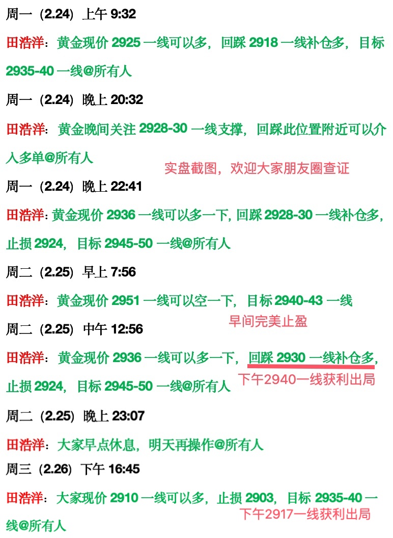 喊单截图.jpg
