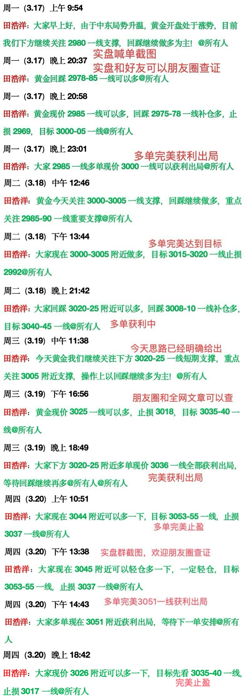 周一至周四截图_副本.jpg