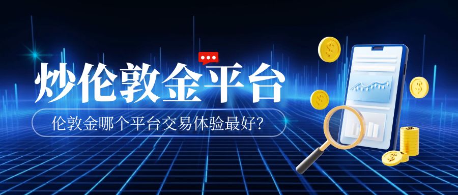 6伦敦金_蓝色AIGC基金行情走势公众号首图.jpg