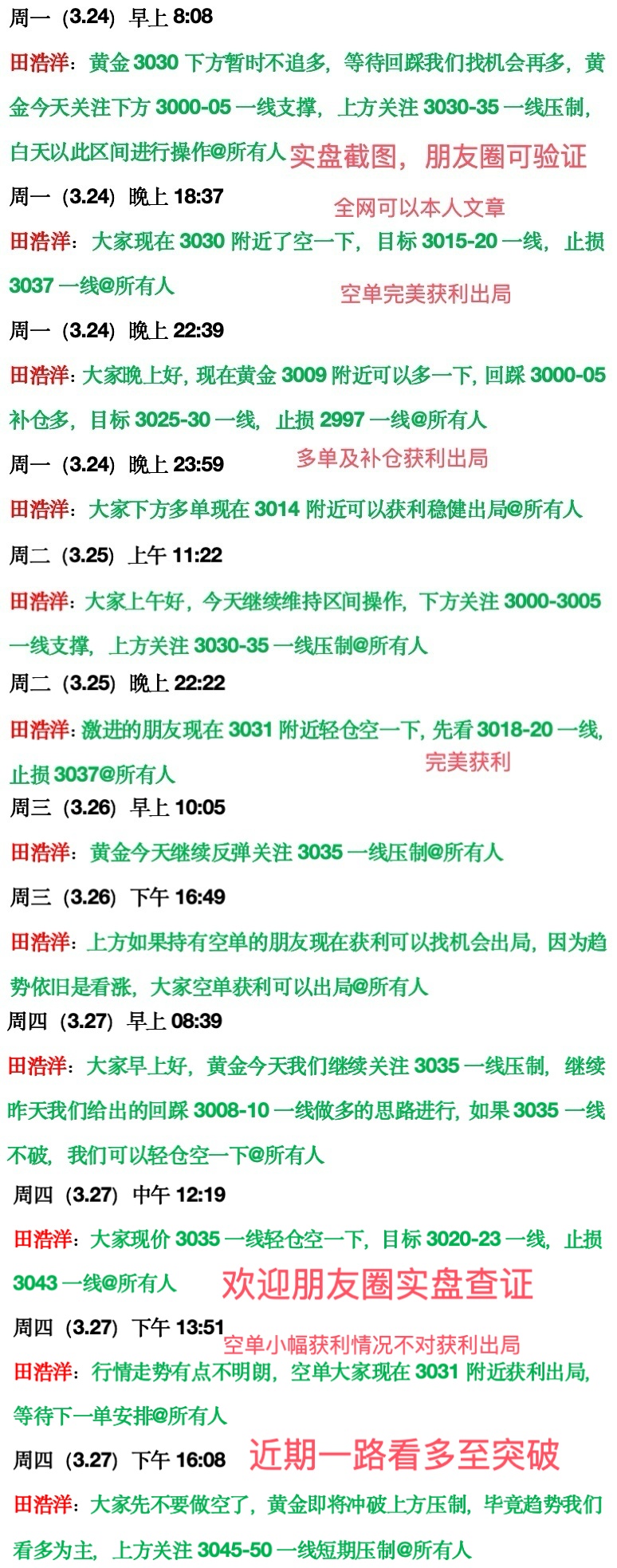 周一至周四喊单.jpg