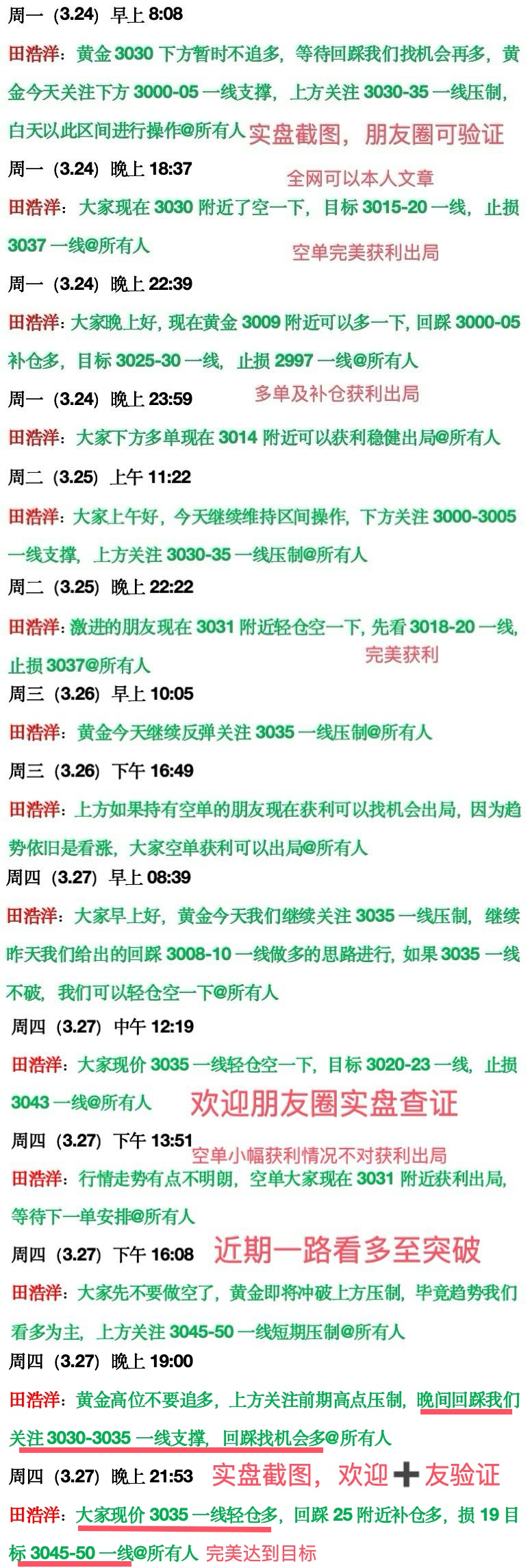 周一至周四喊单_副本.jpg