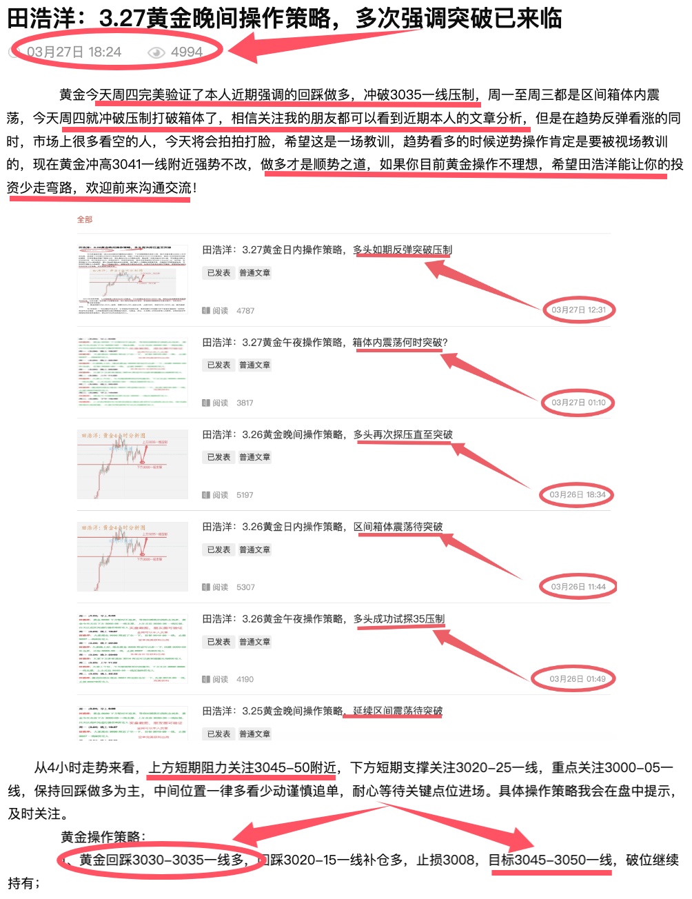 文章截图.jpg
