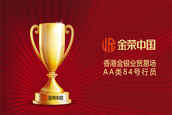 金荣中国AA类行员.png