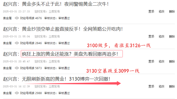 早盘预测.png