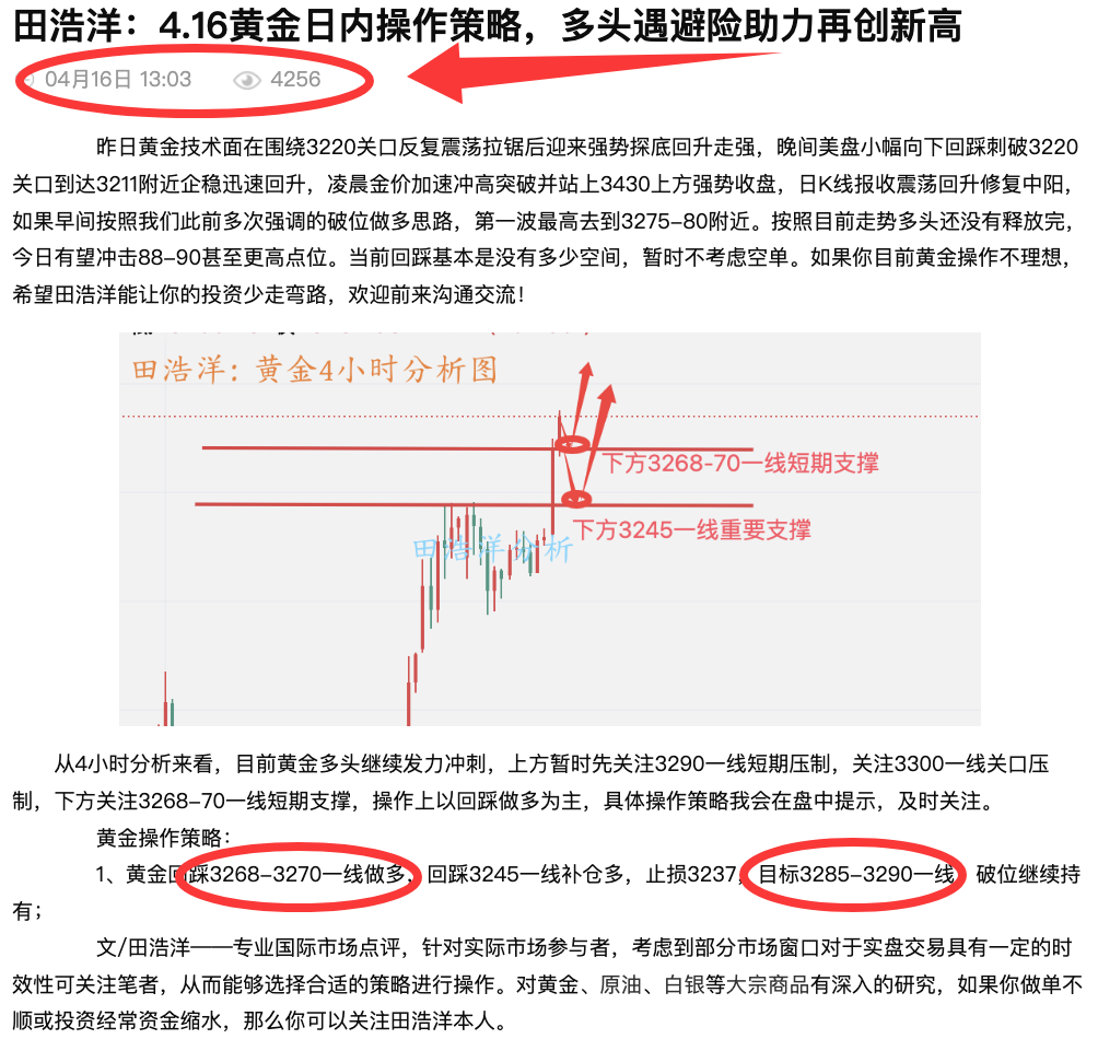 喊单截图.jpg
