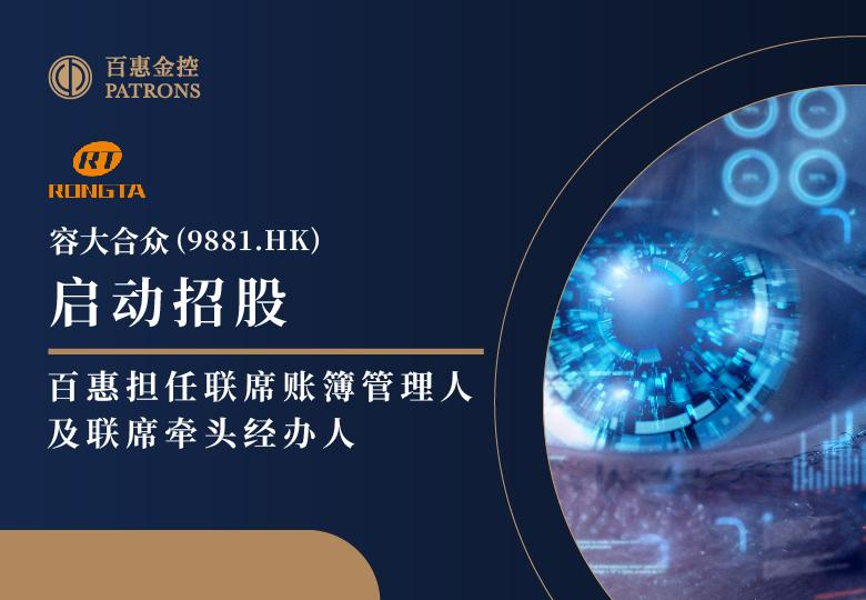 容大合众.png
