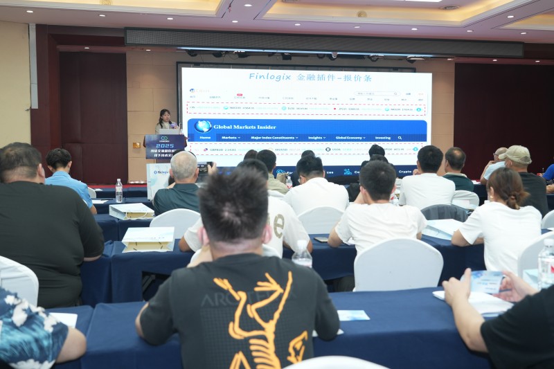 交易者同盟会2025浅谈交易暨百城联动线下技术交流会●临沂站取得圆满成功！