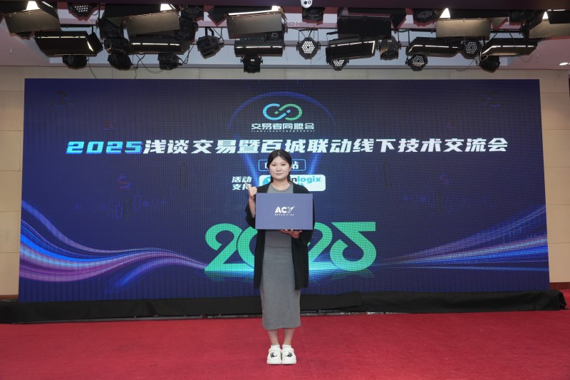 交易者同盟会2025浅谈交易暨百城联动线下技术交流会●临沂站取得圆满成功！