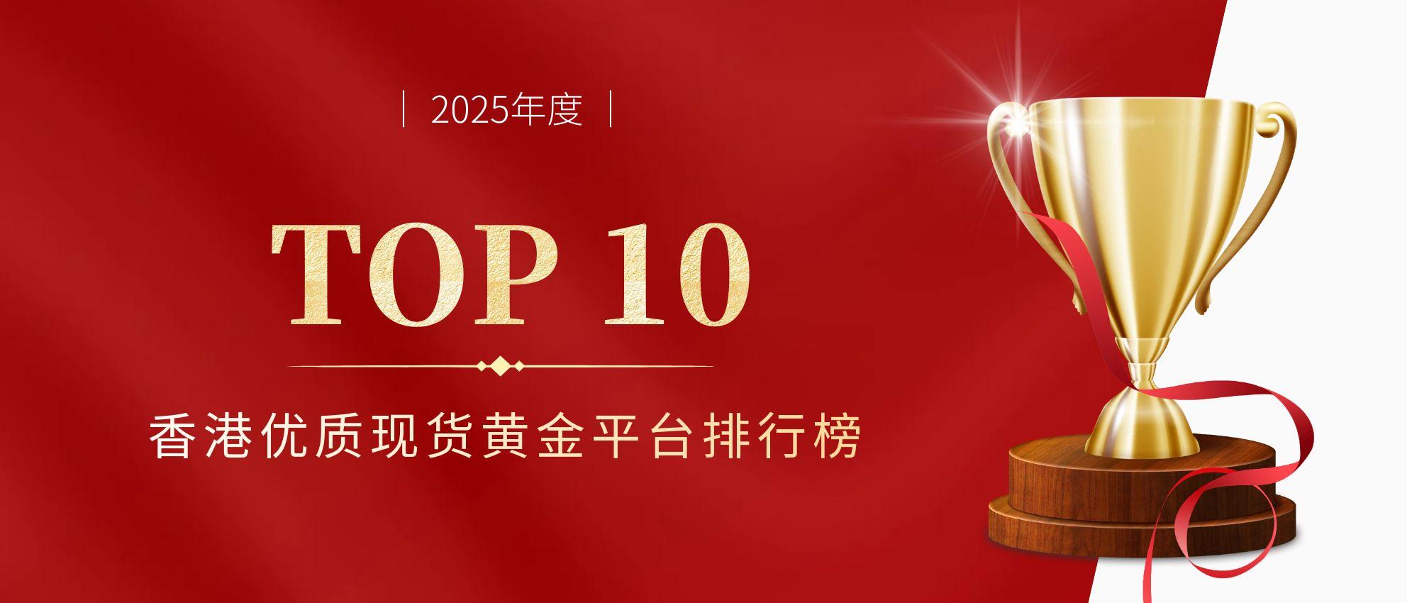 1现货黄金_红色灰色奖杯大气广告行业年会颁奖kt板.jpg