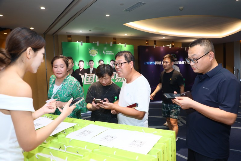 交易者同盟会2025浅谈交易暨百城联动线下技术交流会●临沂站取得圆满成功！