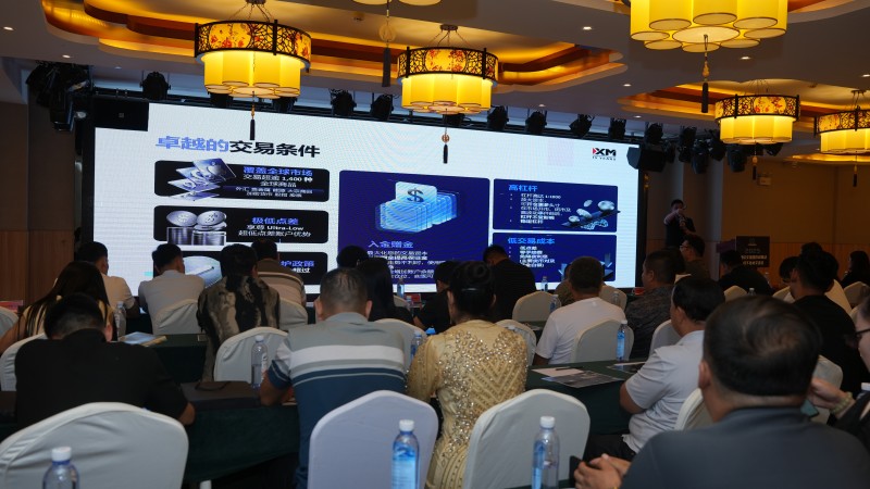 交易者同盟会2025浅谈交易暨百城联动线下技术交流会●和田站取得圆满成功！