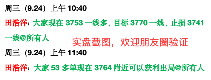 周三上午喊单.jpg