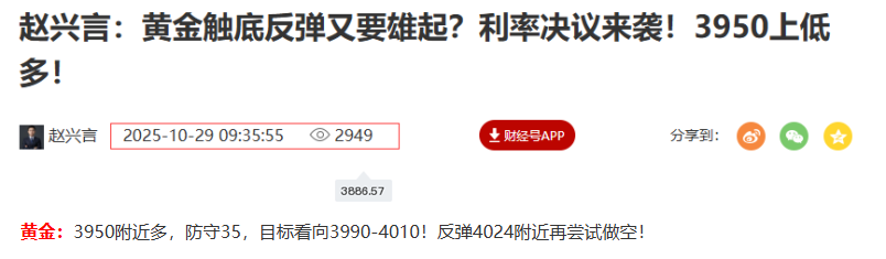 1761742132781265.png 黄金预测图...png