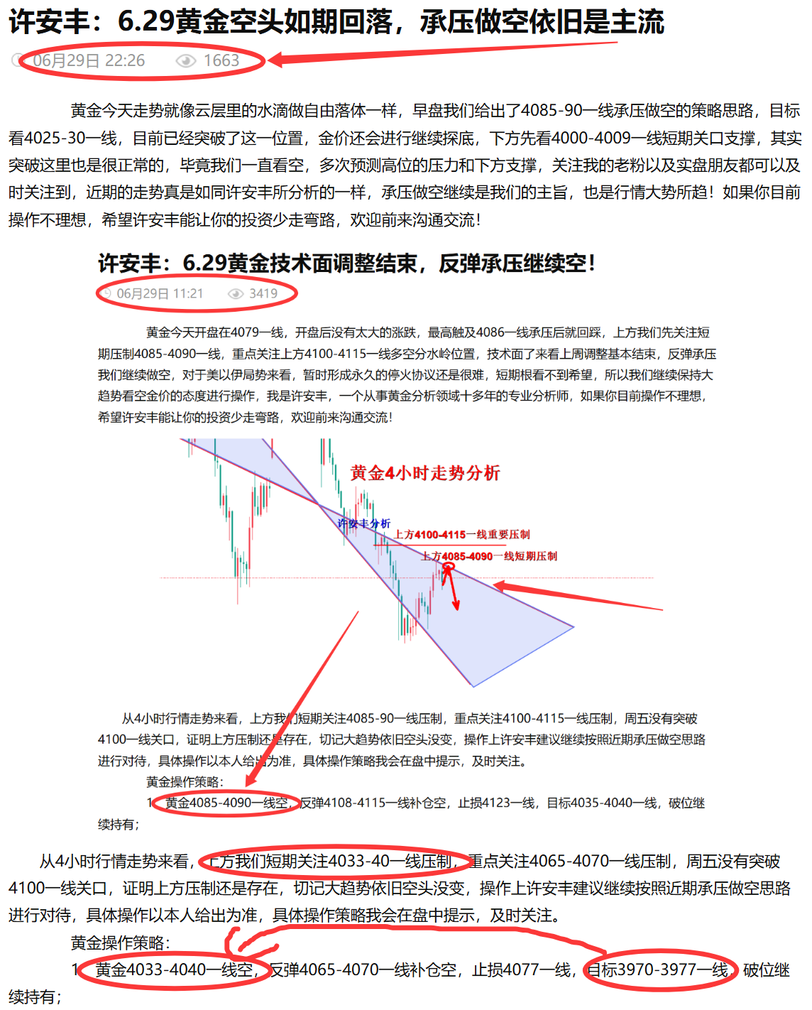 文章.png