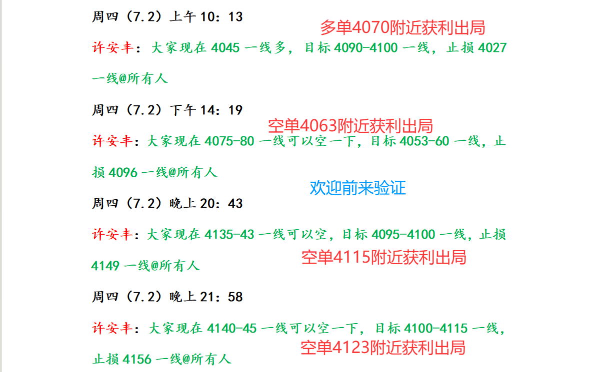 1783131402913383.png 喊单.png