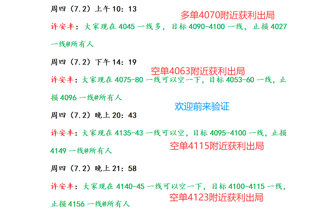 1783168286489801.png 喊单.png