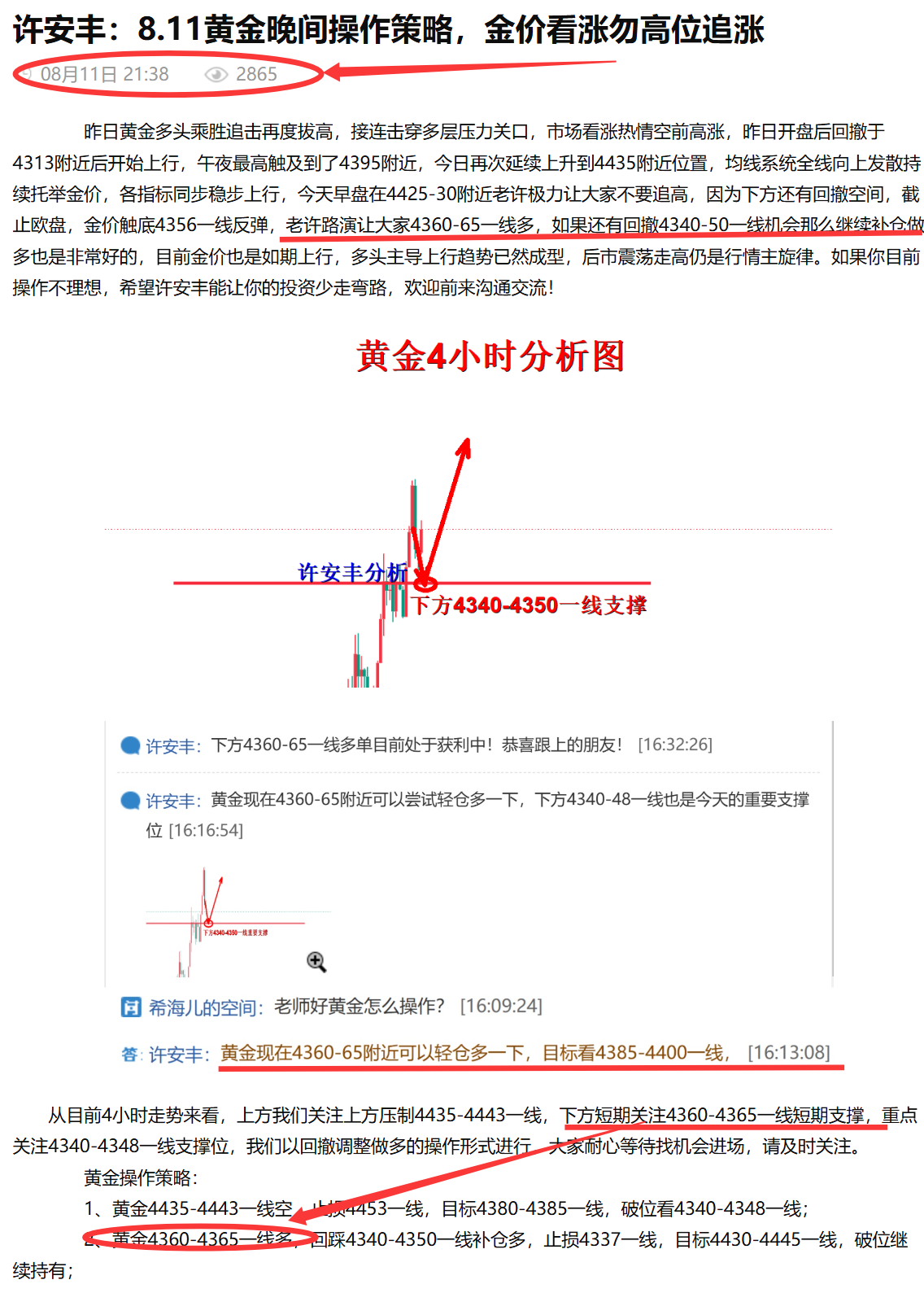 1786501515283249.png 文章.png