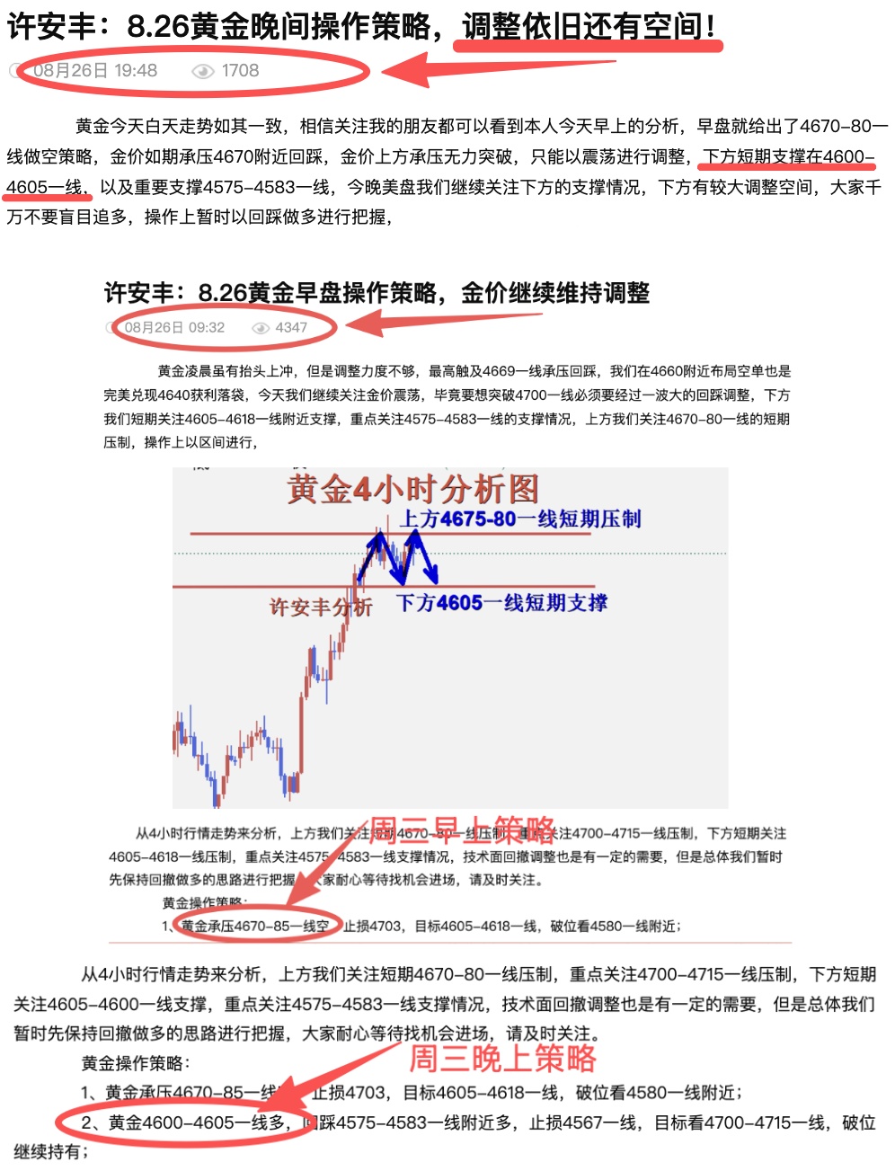 1787784049363849.jpg 周三晚间文章.jpg